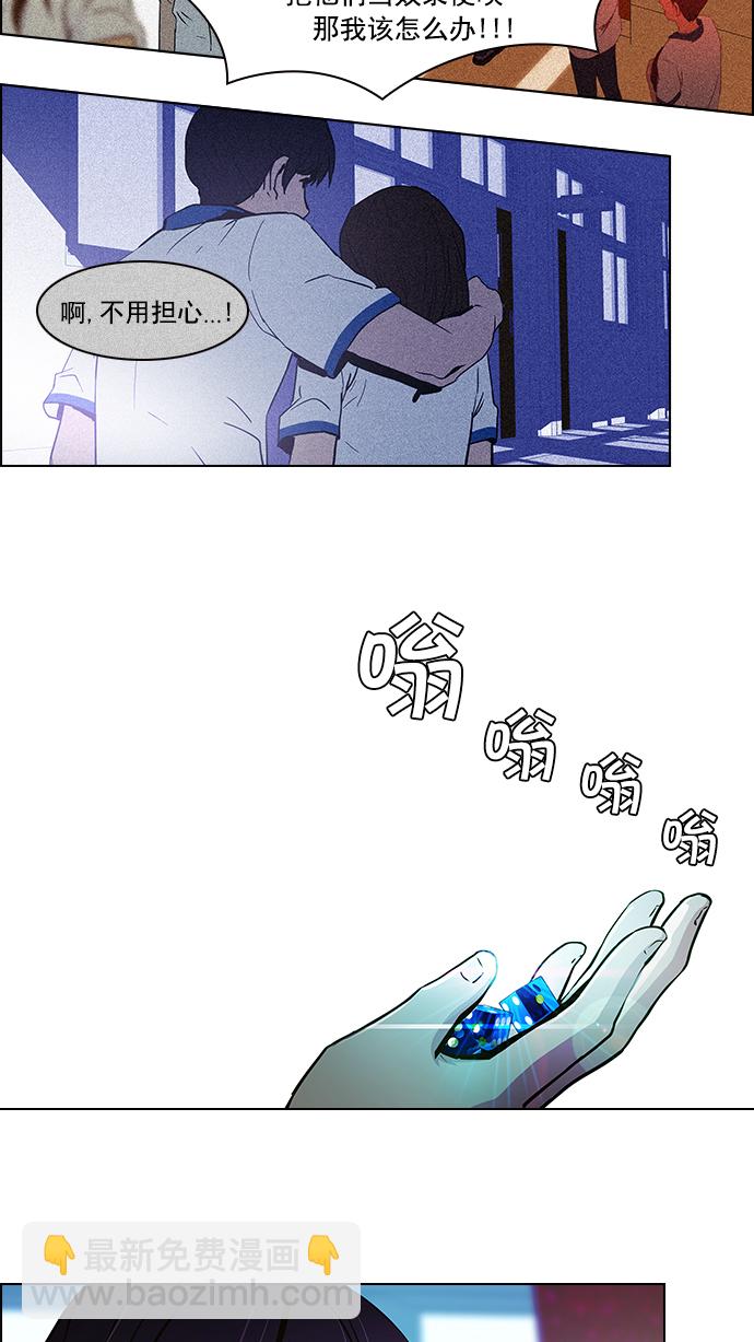 [第23话] Pandora（7）24