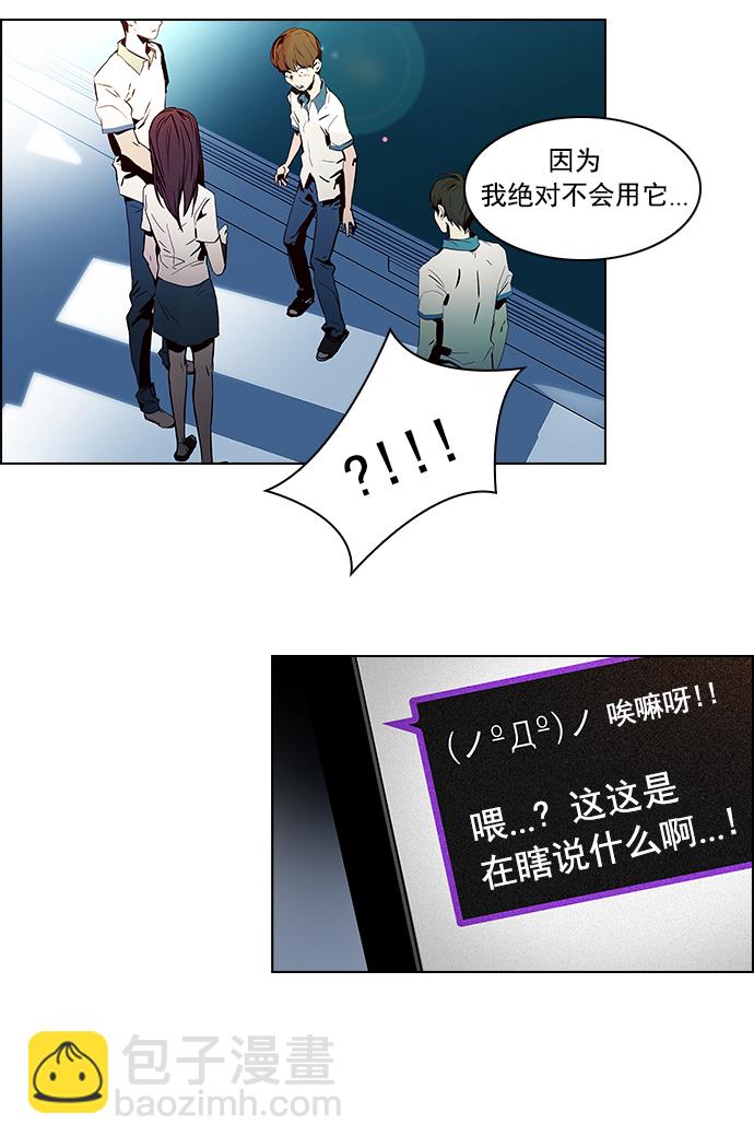 [第23话] Pandora（7）26
