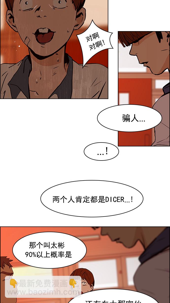 [第23话] Pandora（7）30