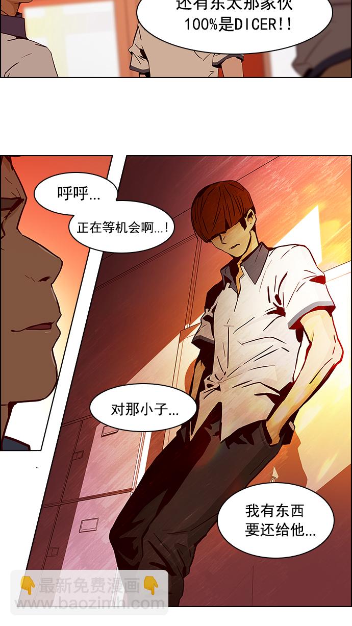 [第23话] Pandora（7）31