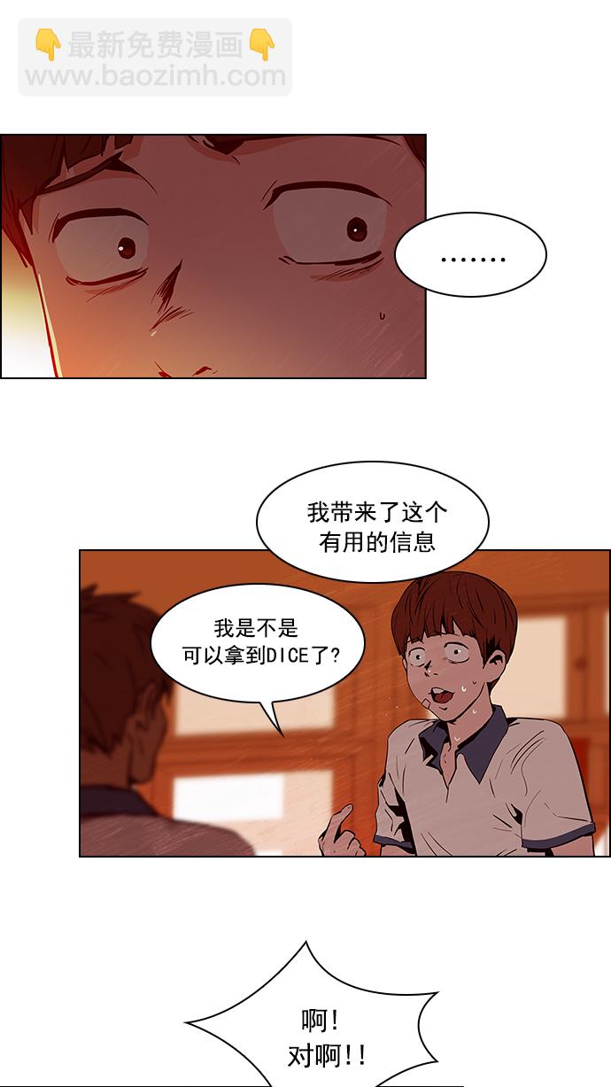 [第23话] Pandora（7）32