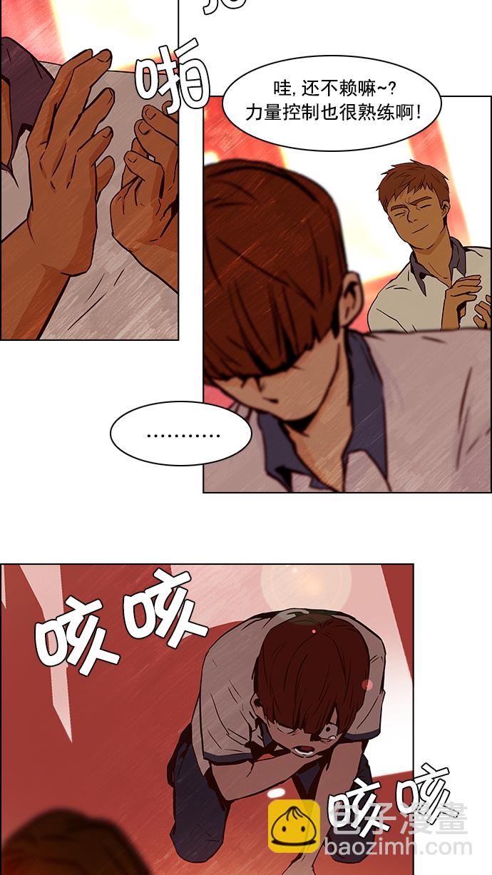[第23话] Pandora（7）38