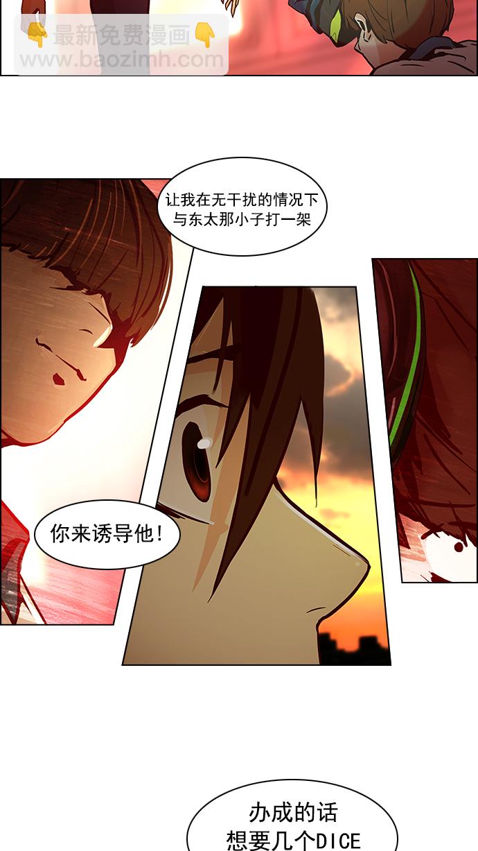 [第23话] Pandora（7）40