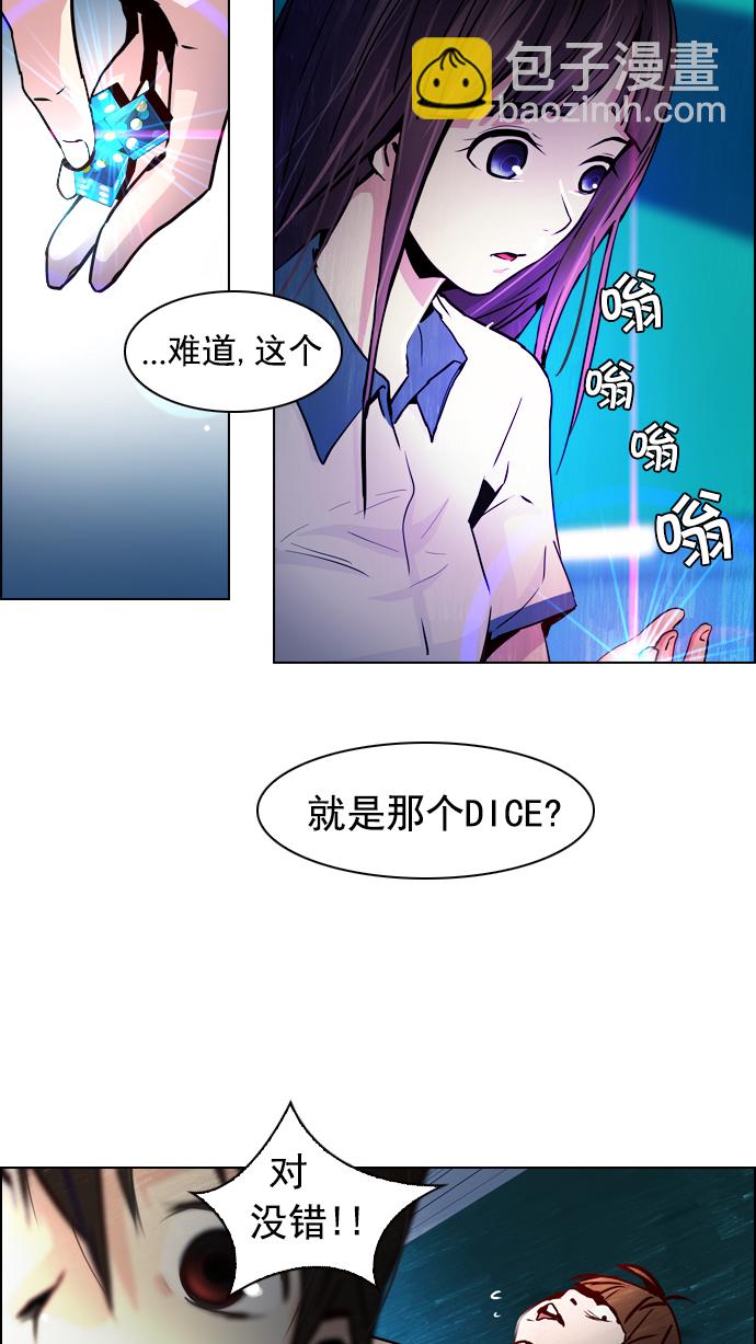 [第23话] Pandora（7）7