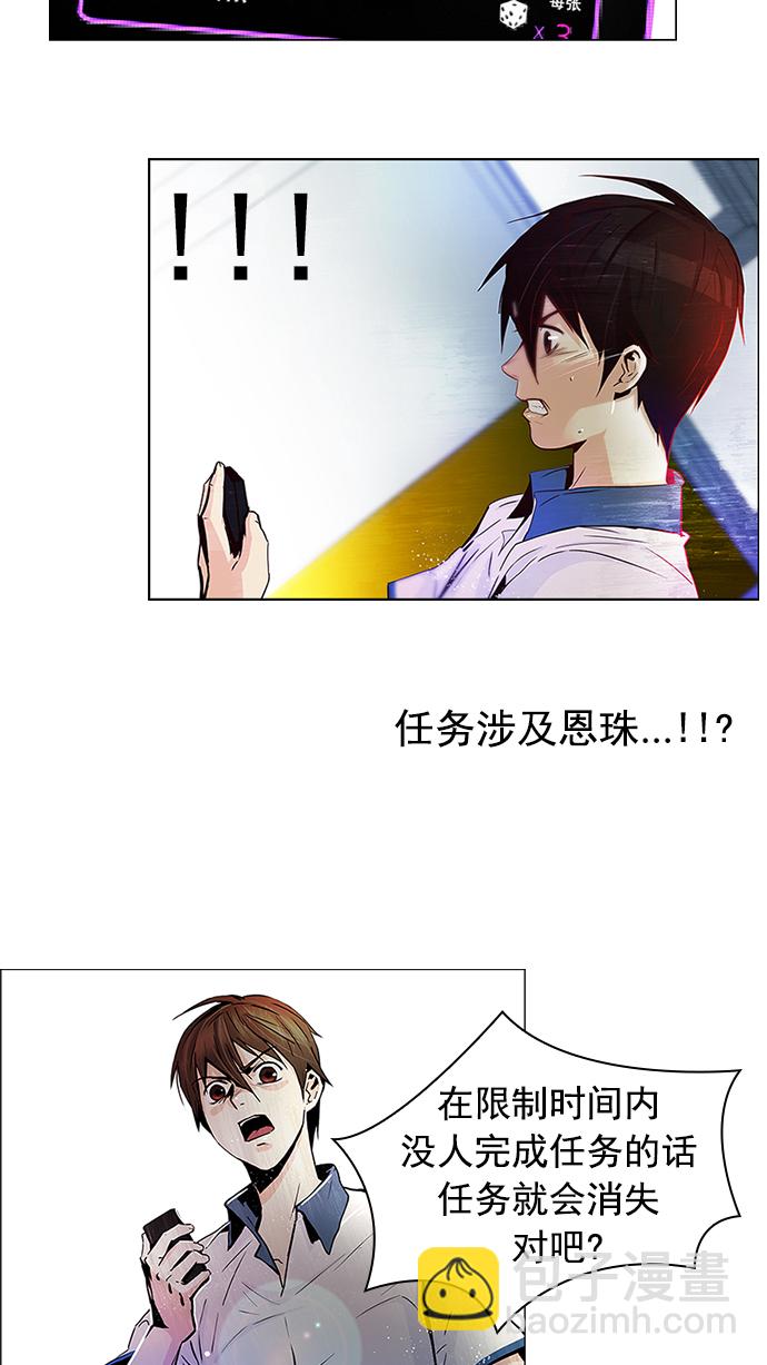 [第26话] a Long Day（1）2