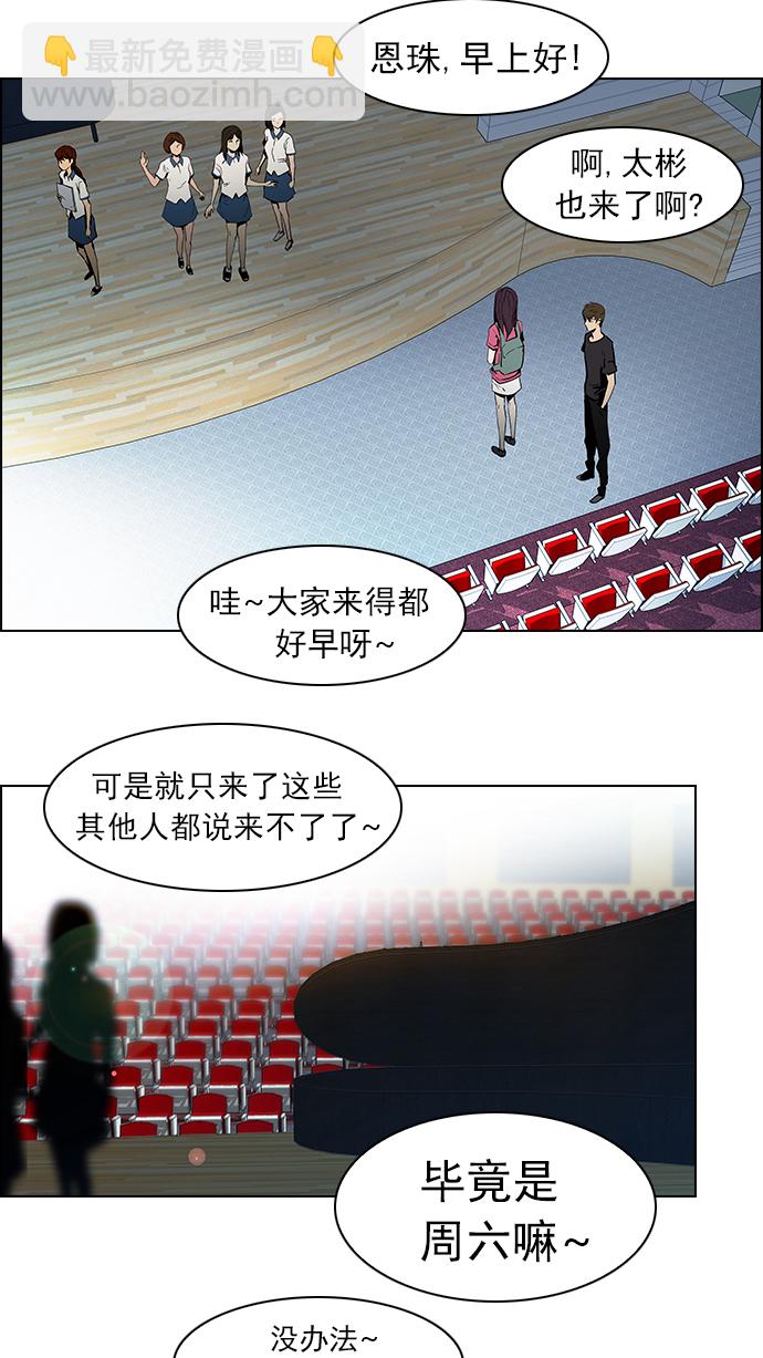 [第26话] a Long Day（1）22