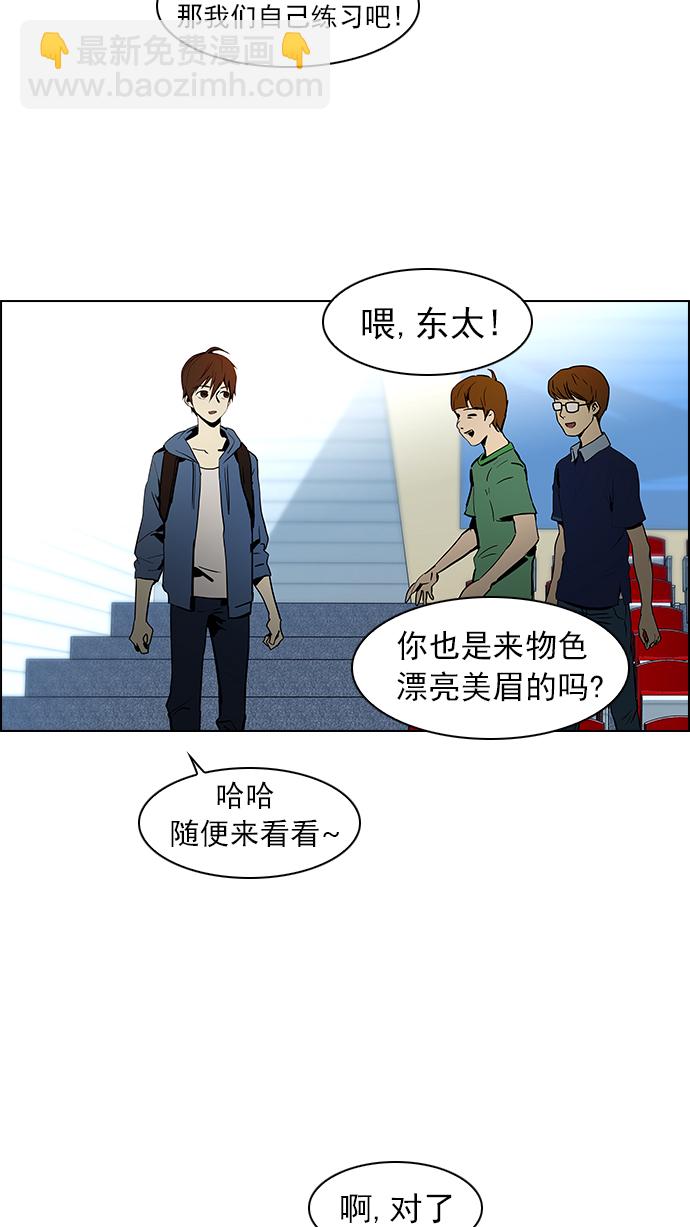[第26话] a Long Day（1）23