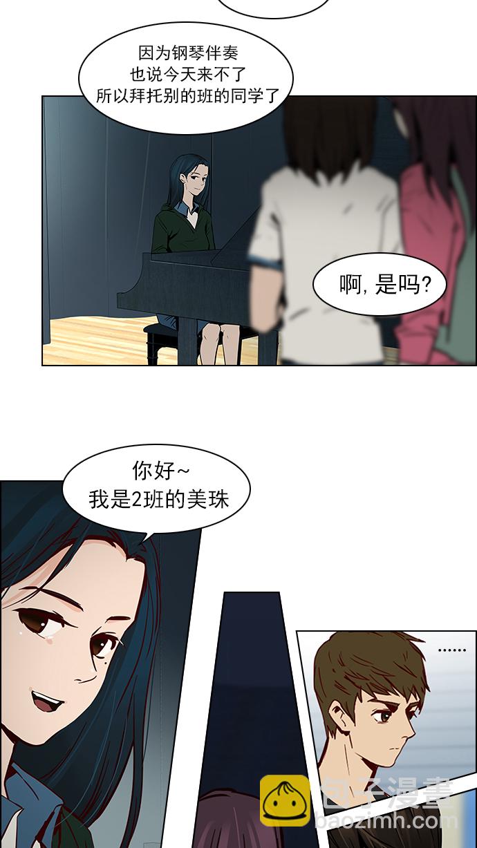 [第26话] a Long Day（1）24