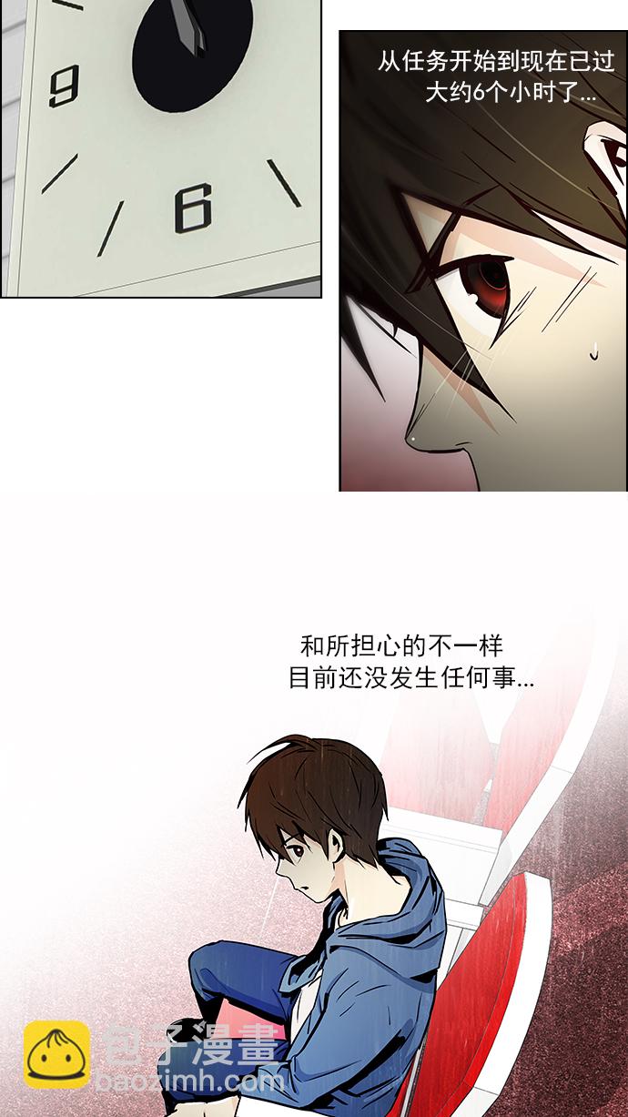 [第26话] a Long Day（1）31