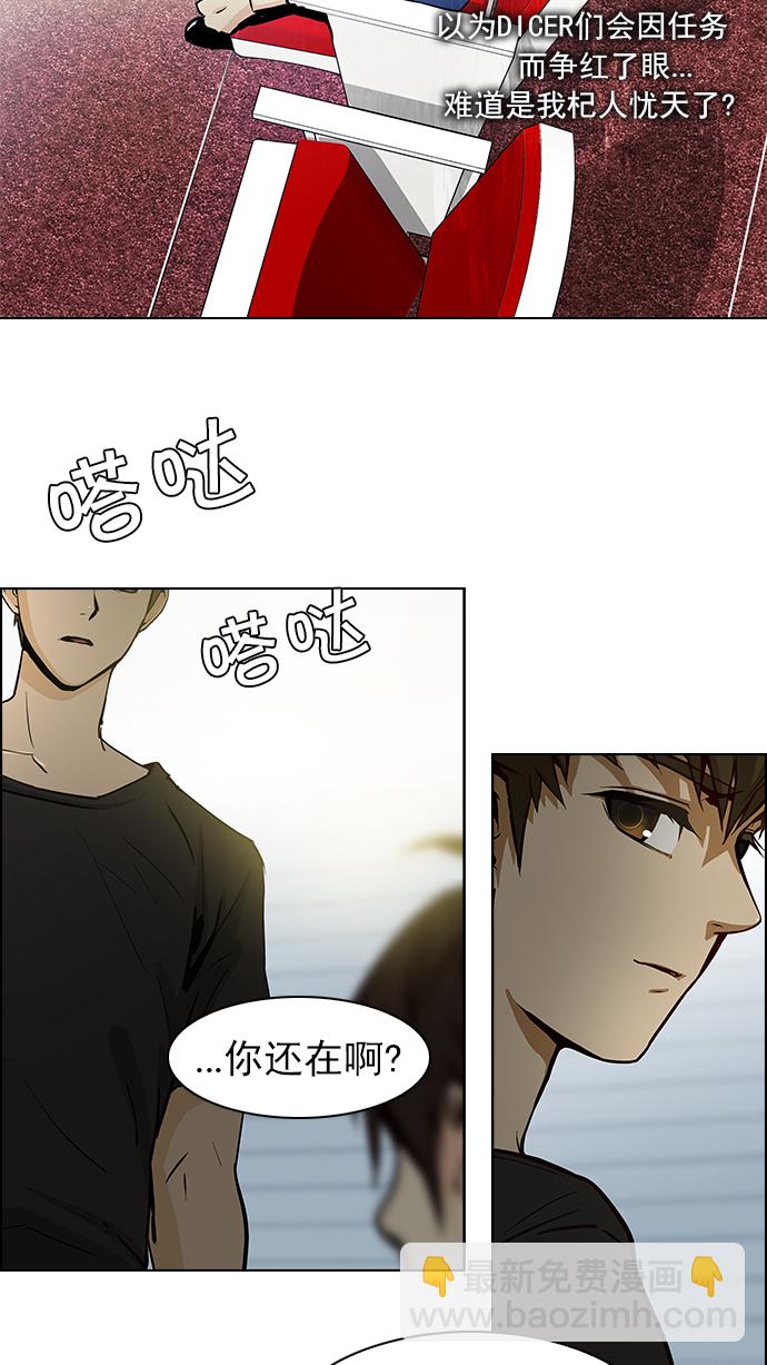 [第26话] a Long Day（1）32
