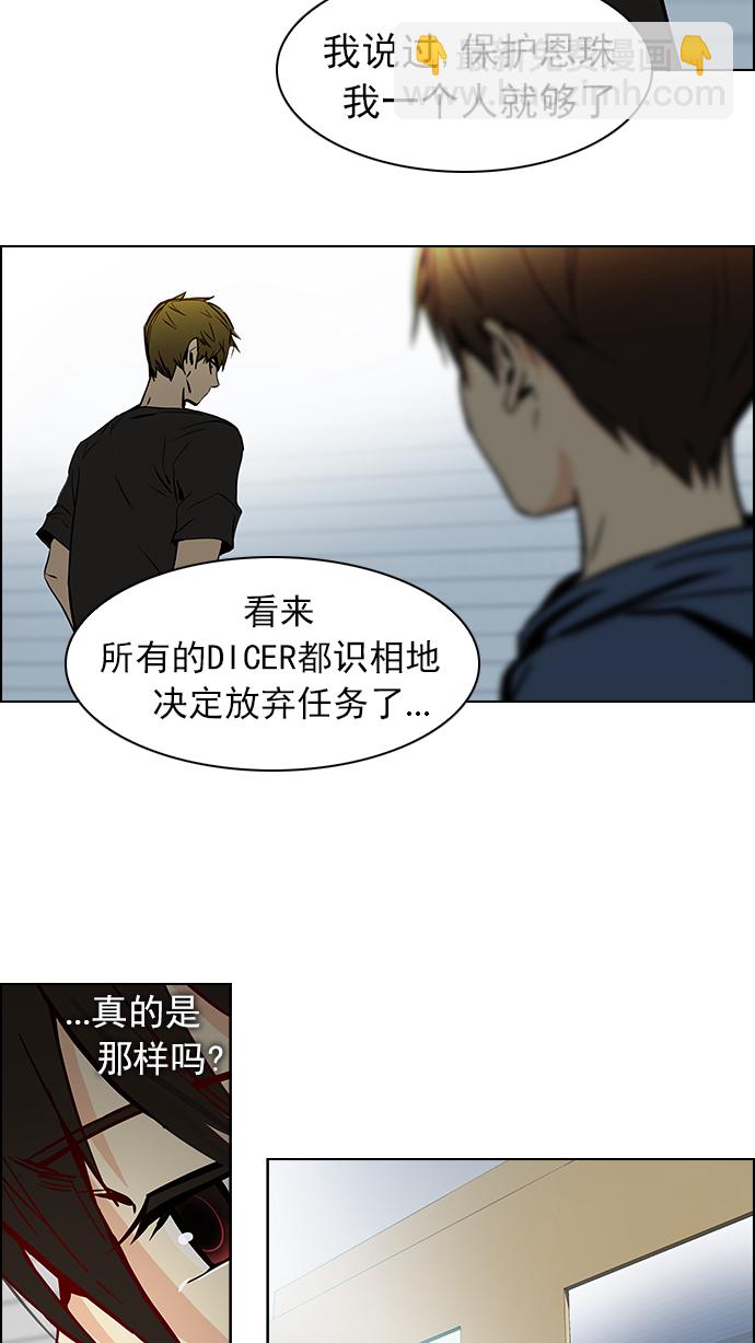 [第26话] a Long Day（1）33