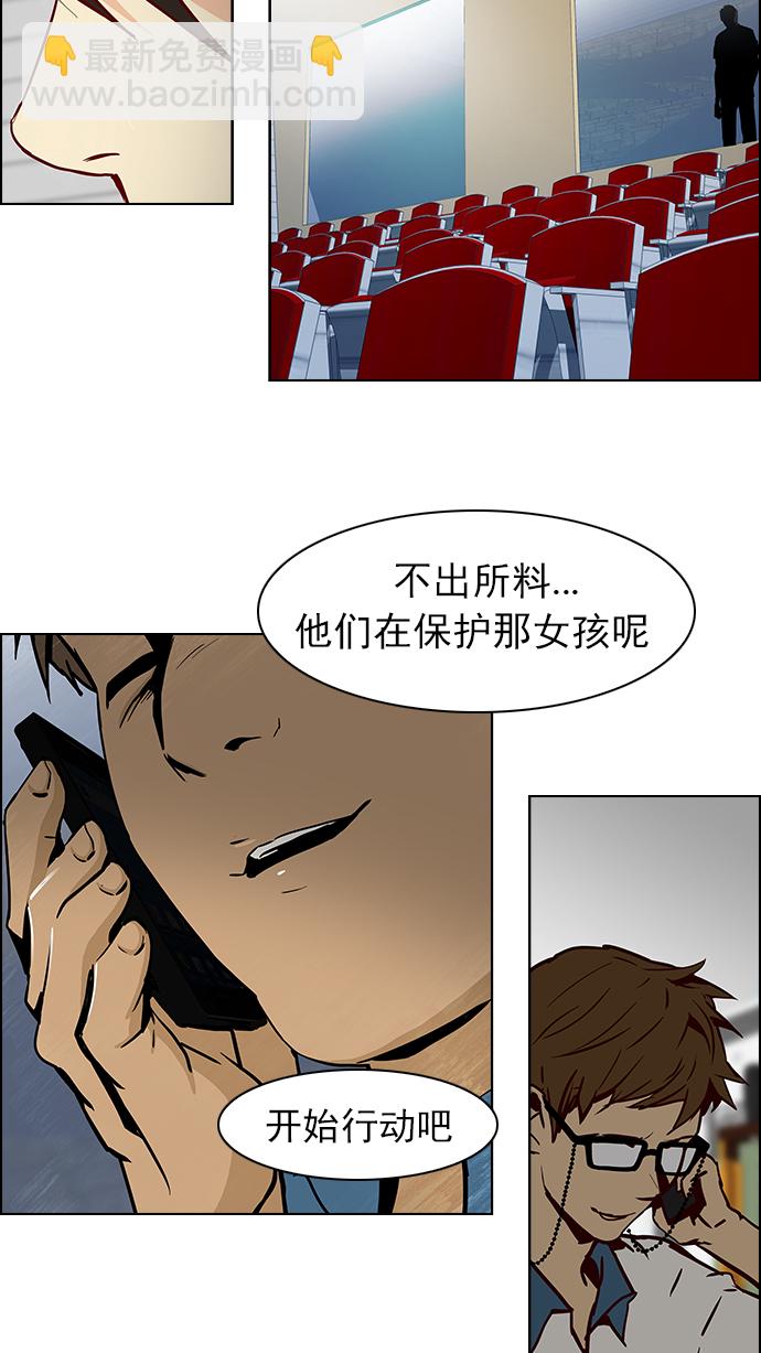 [第26话] a Long Day（1）34