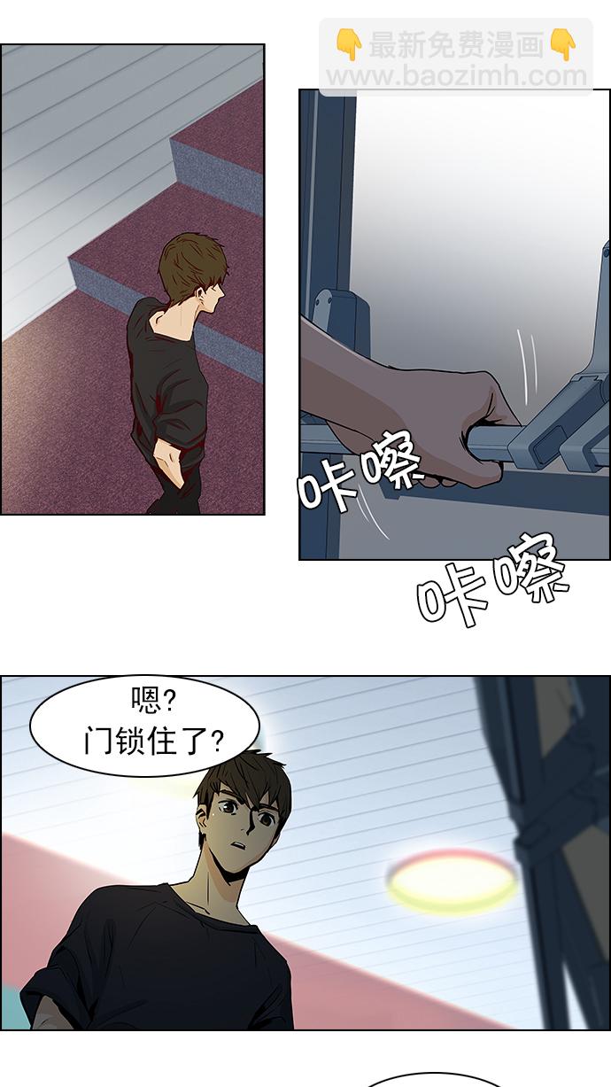 [第26话] a Long Day（1）38