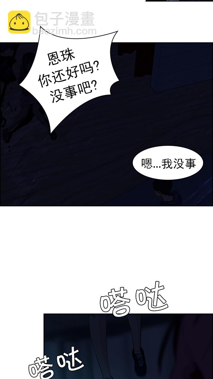 [第26话] a Long Day（1）49
