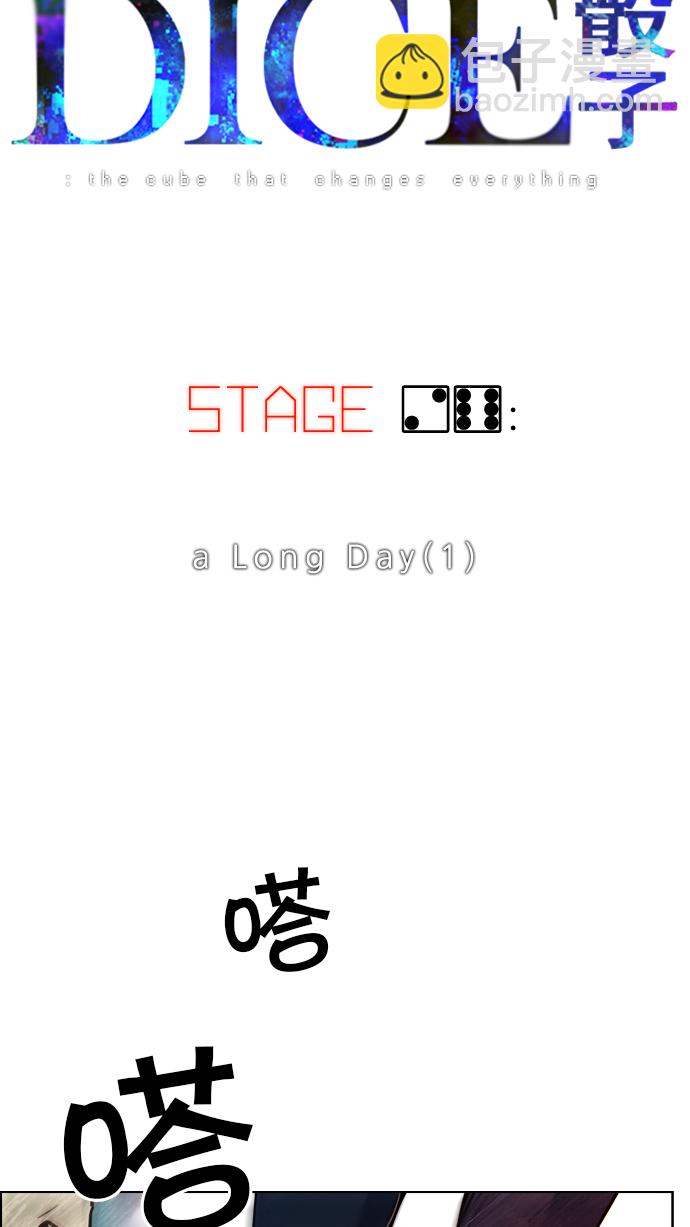 [第26话] a Long Day（1）6