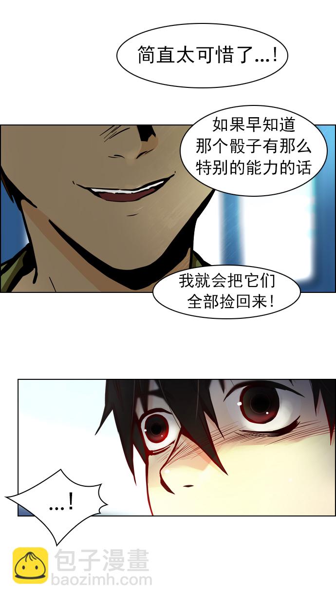 [第29话] a Long Day（4）10