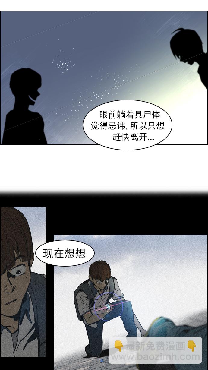 [第29话] a Long Day（4）11