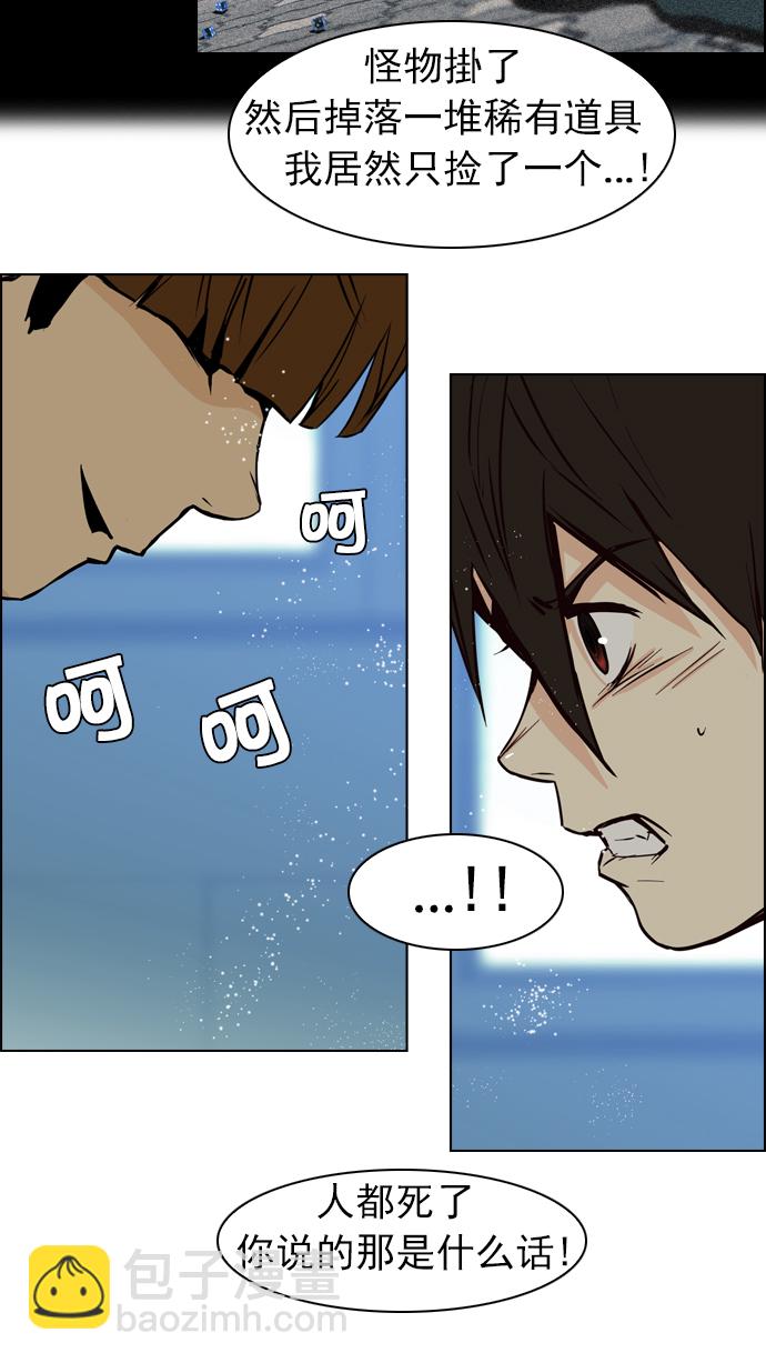 [第29话] a Long Day（4）12