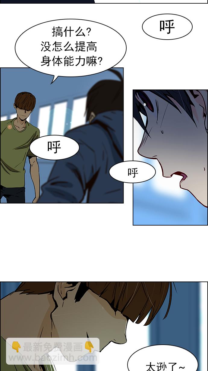 [第29话] a Long Day（4）22