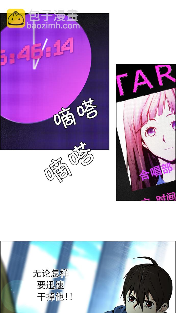 [第29话] a Long Day（4）25