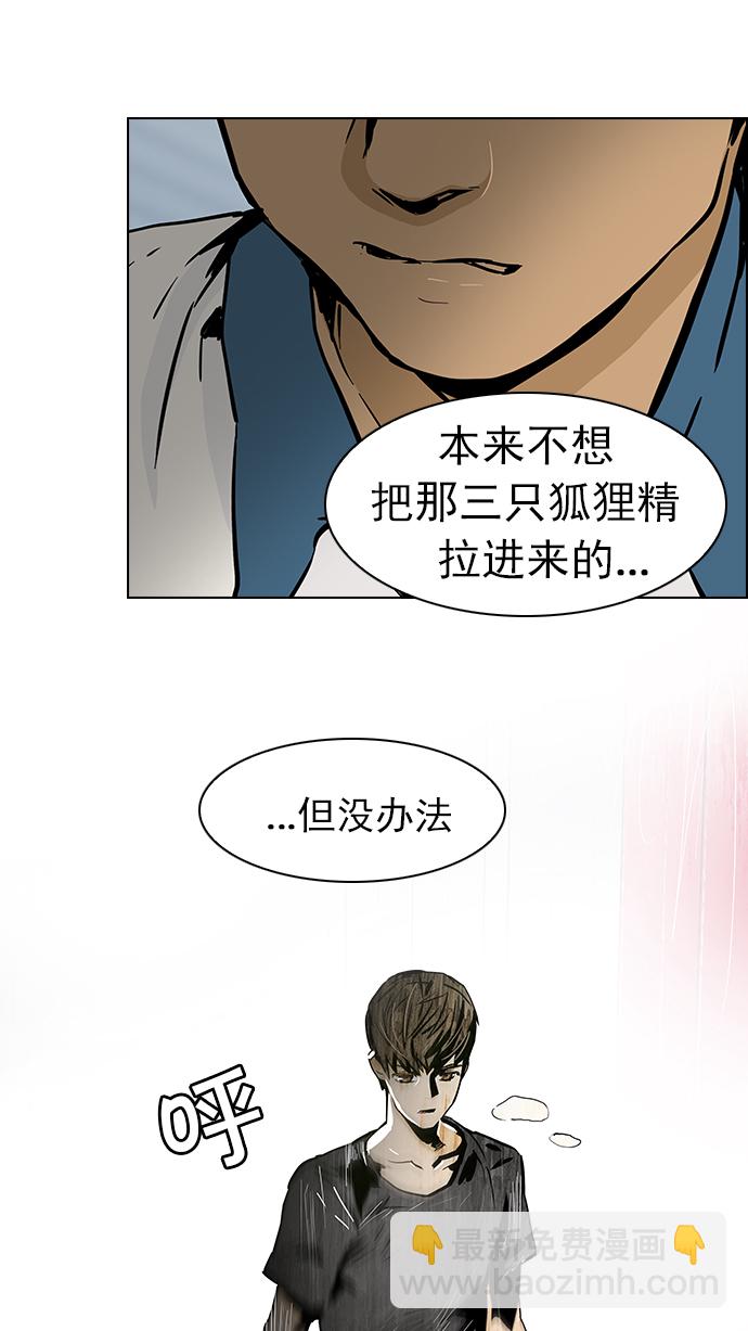 [第29话] a Long Day（4）34