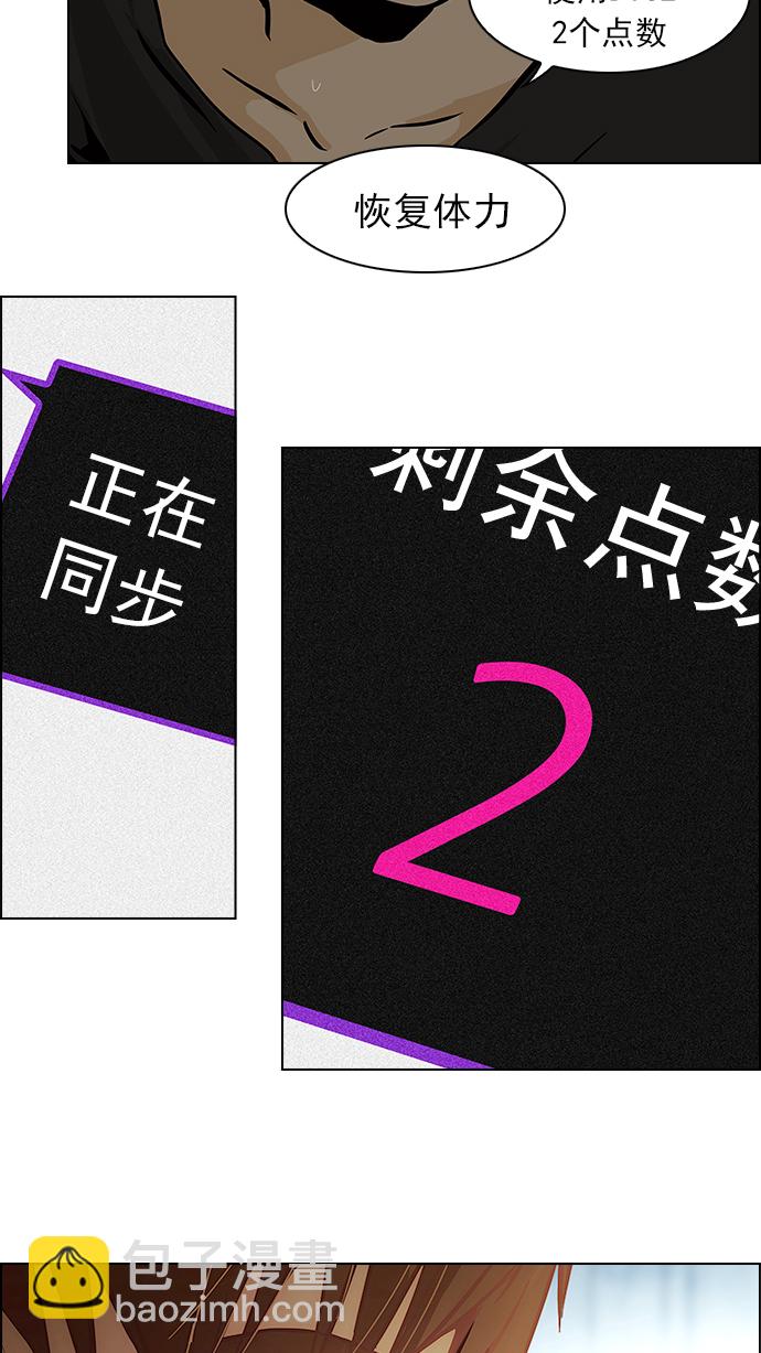 [第29话] a Long Day（4）36