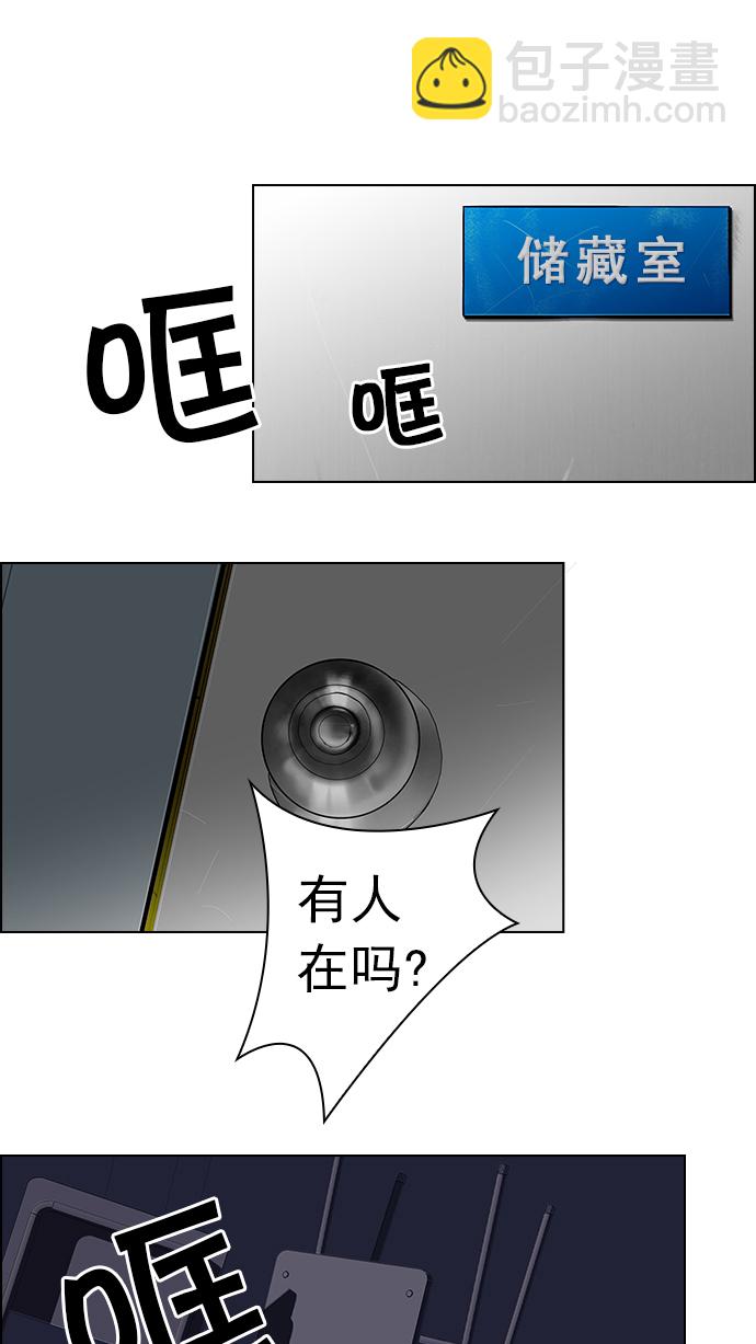 [第29话] a Long Day（4）38