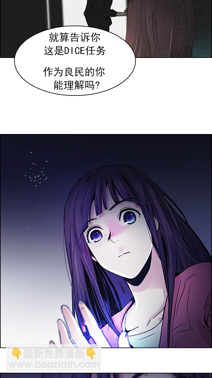 [第29话] a Long Day（4）43