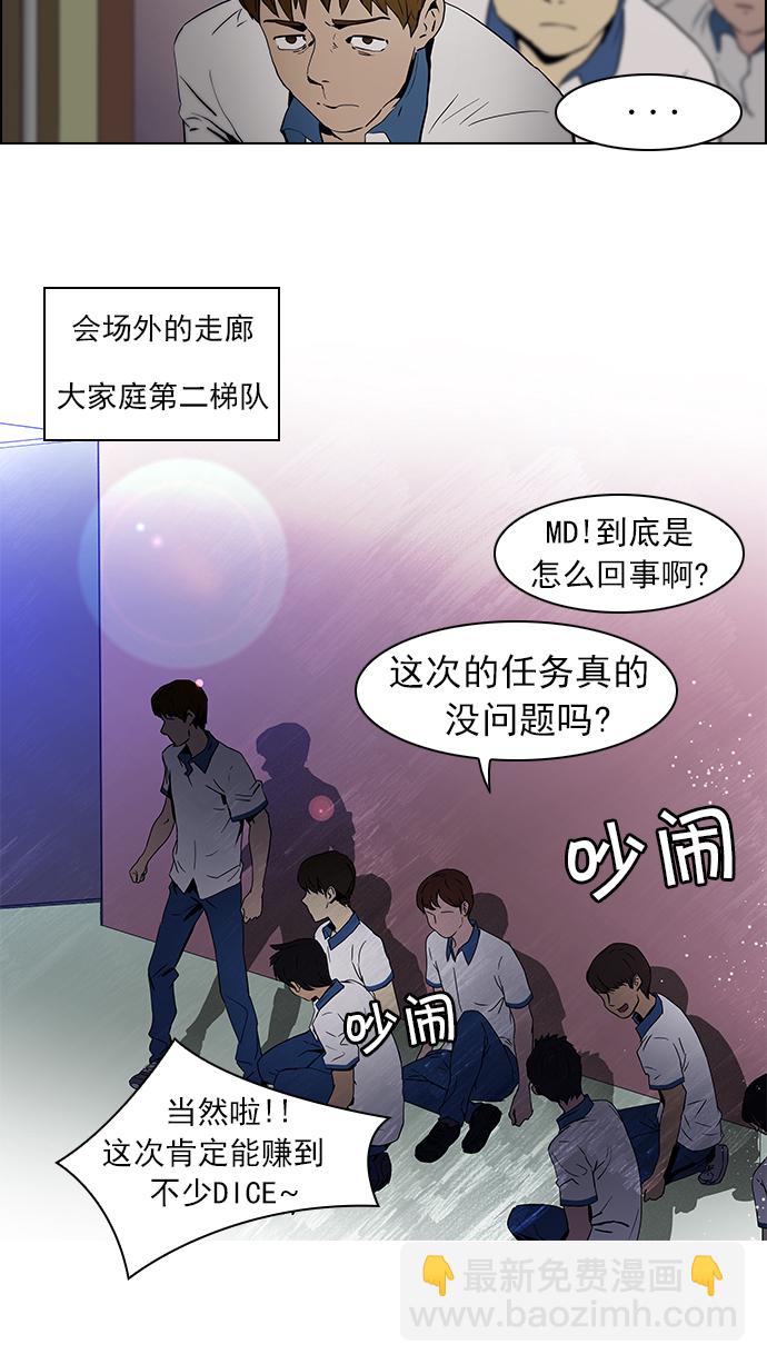 [第30话] a Long Day（5）12