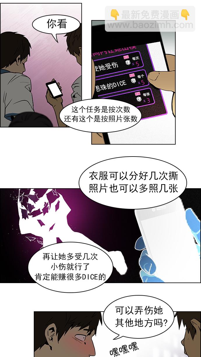[第30话] a Long Day（5）13