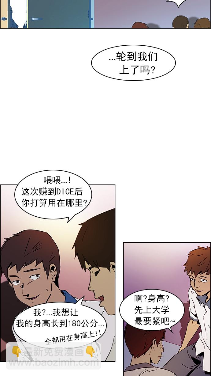 [第30话] a Long Day（5）15