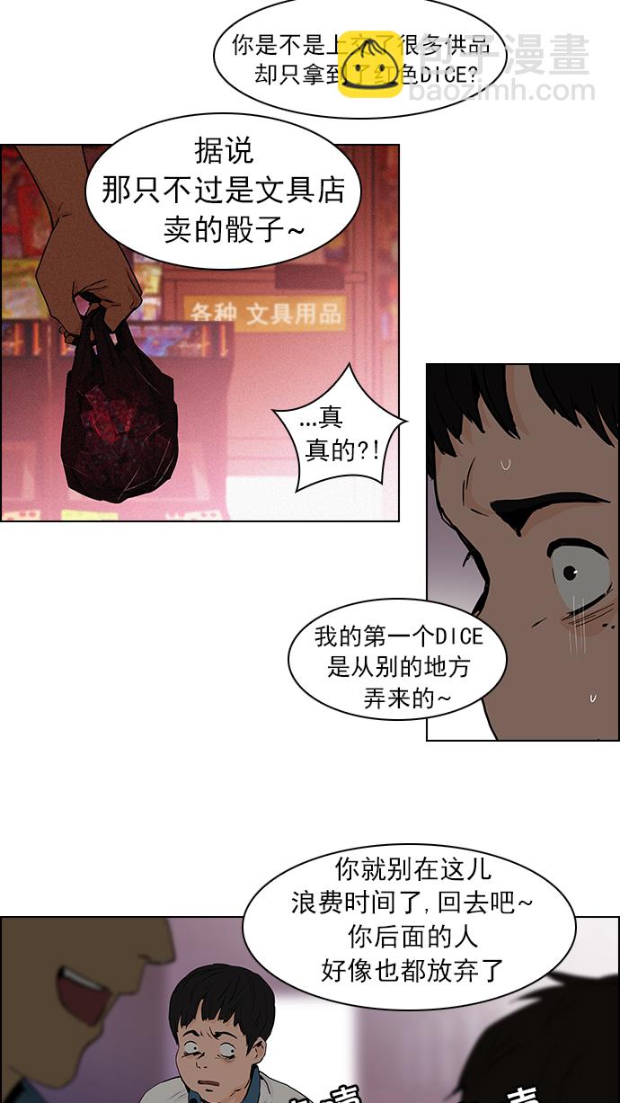 [第30话] a Long Day（5）18
