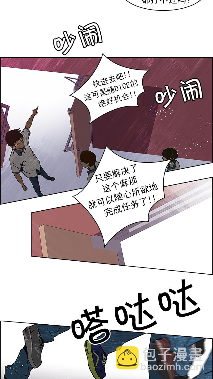 [第30话] a Long Day（5）20