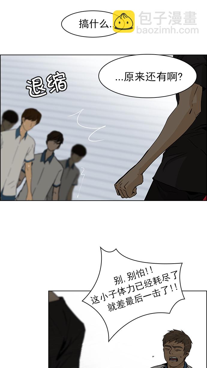 [第30话] a Long Day（5）24