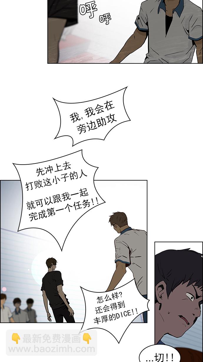 [第30话] a Long Day（5）25