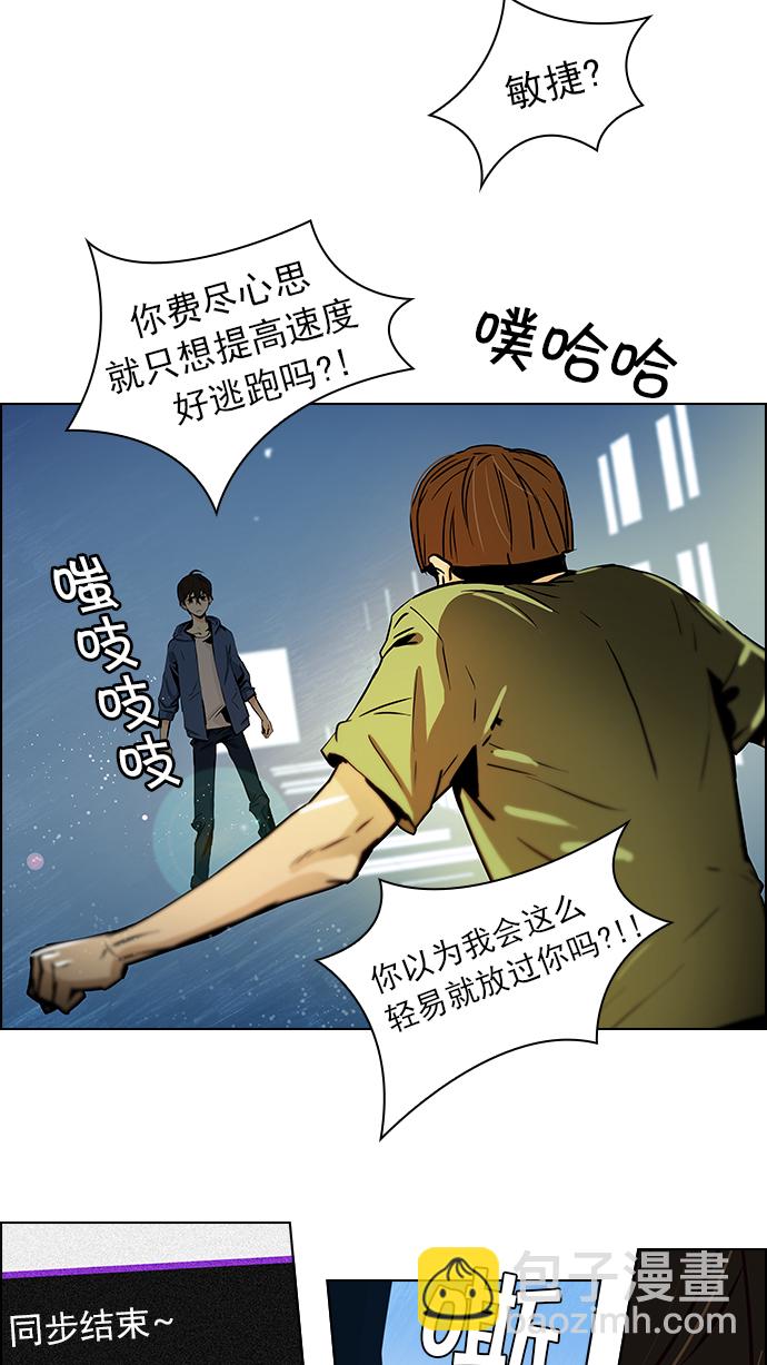 [第30话] a Long Day（5）31