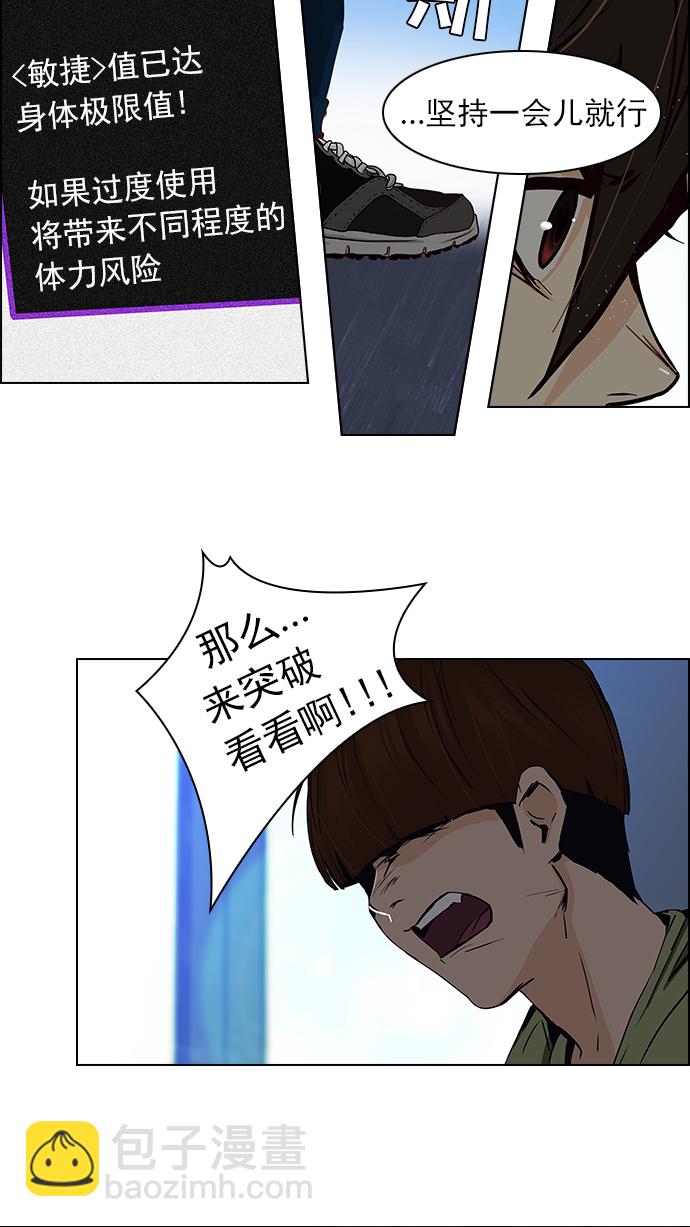 [第30话] a Long Day（5）32