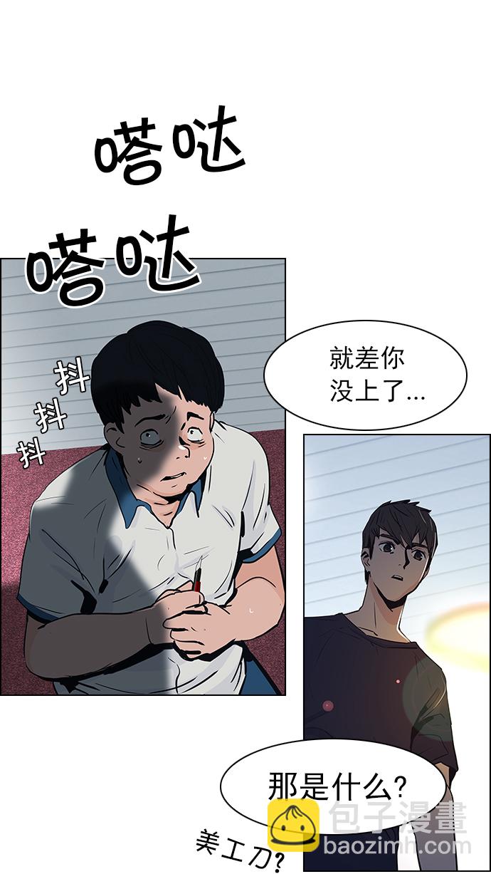 [第30话] a Long Day（5）39
