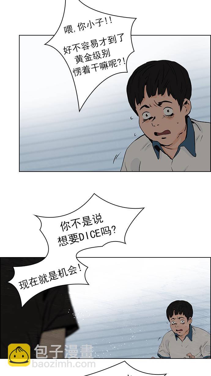 [第30话] a Long Day（5）43