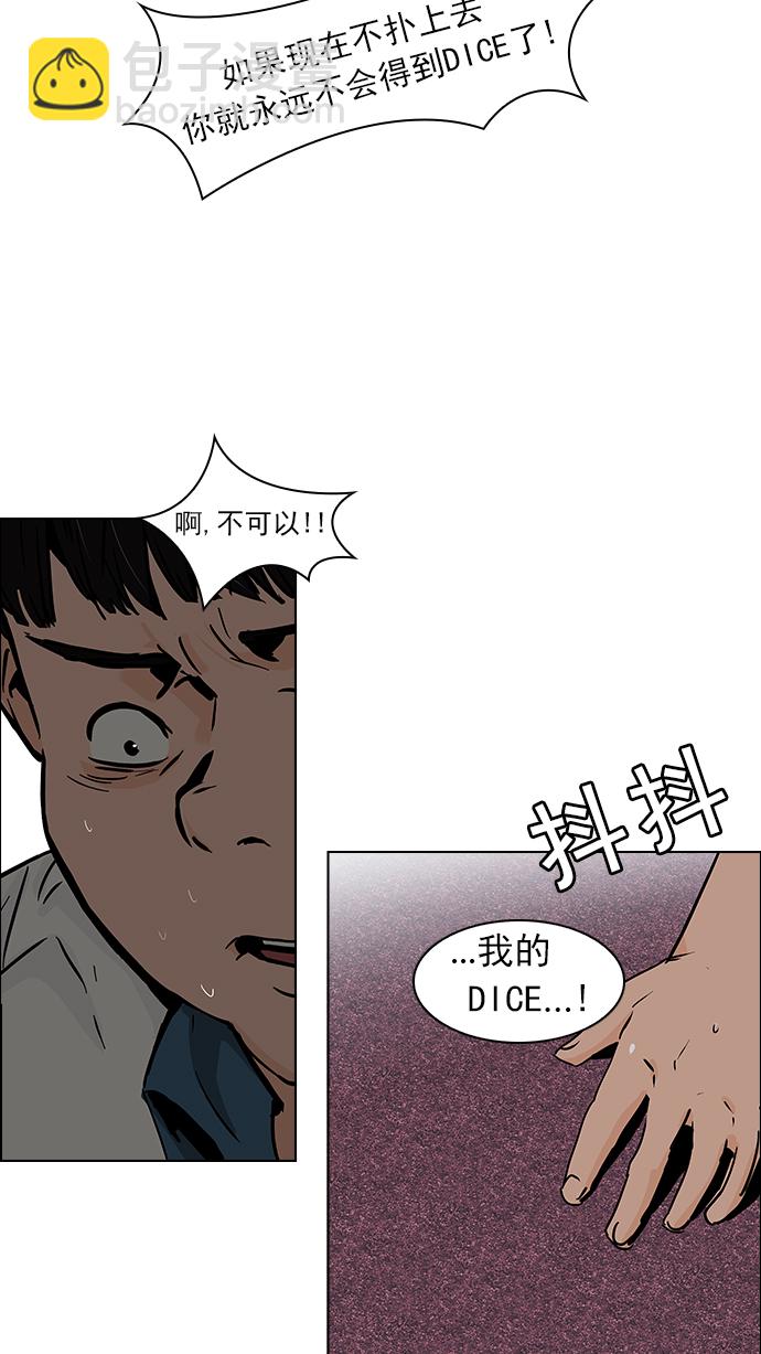 [第30话] a Long Day（5）44