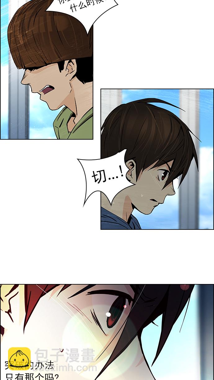 [第30话] a Long Day（5）8