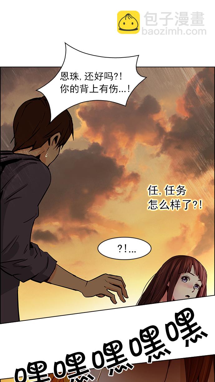 [第35话] End of  Day16