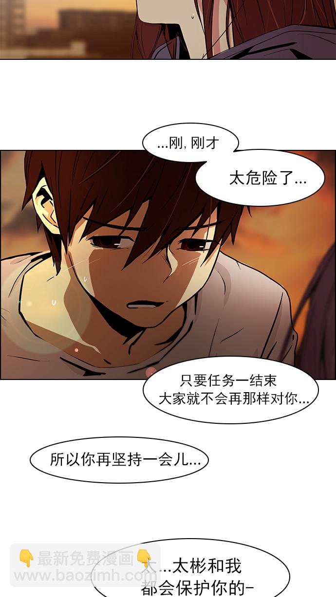 [第35话] End of  Day23