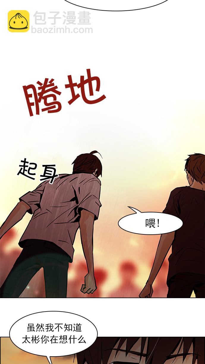[第35话] End of  Day24