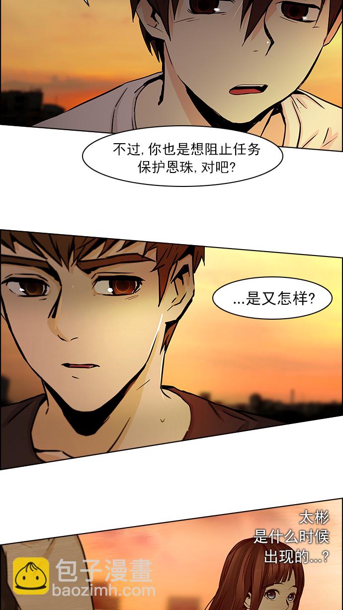 [第35话] End of  Day25