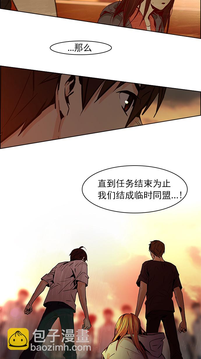 [第35话] End of  Day26