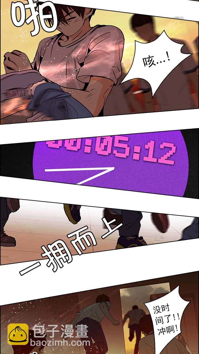 [第35话] End of  Day32