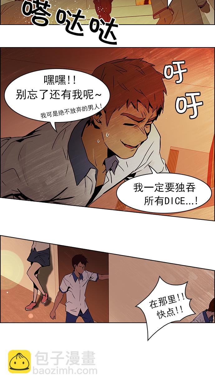 [第35话] End of  Day33