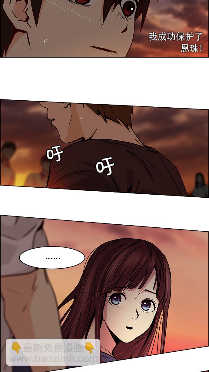 [第35话] End of  Day44