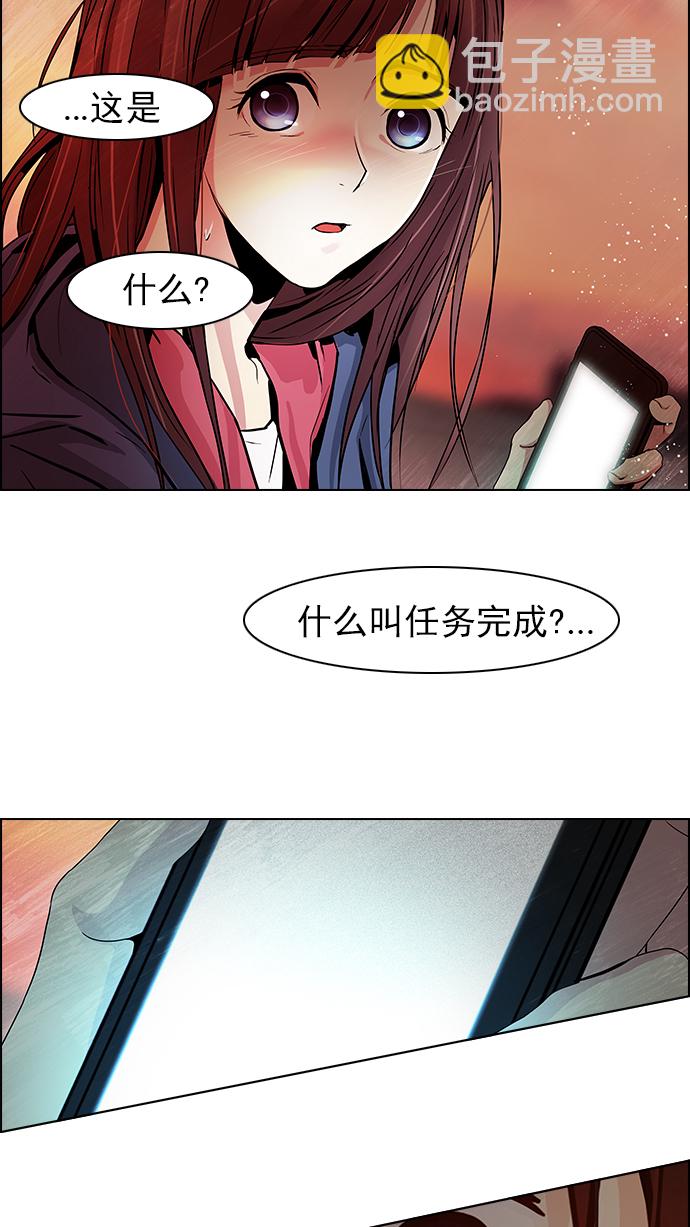 [第35话] End of  Day47